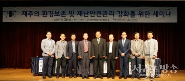 JDC, 드론 활용 제주 세미나 개최