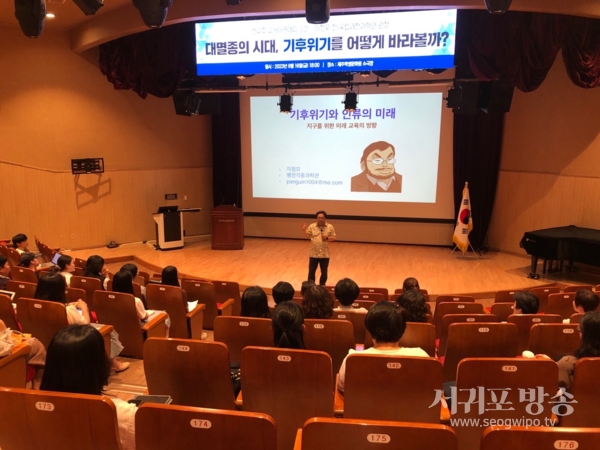 전교조 제주지부, ‘대멸종의 시대, 기후위기를 어떻게 바라볼까?’ 이정모 (전)국립과천과학관장 강연 진행