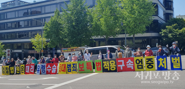 지난 4일 오전 11시 서울중앙지방 검찰청 앞에서 시민사회단체들은 의료계 대리·유령수술로 국민 건강과 귀중한 생명이 위협받고 있다면서 솜방망이 처벌을 규탄하는 기자회견을 개최했다.