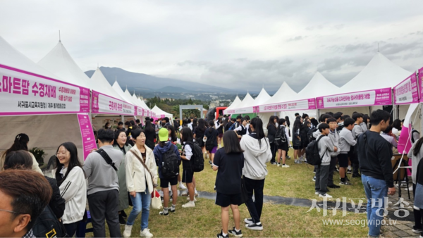 2024 서귀포시 청소년 진로축제 꿈을 잡다