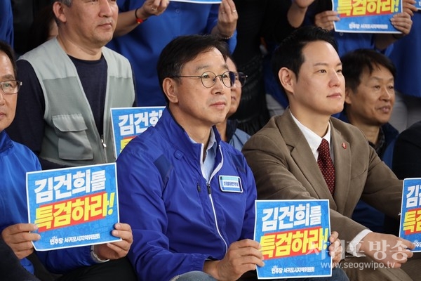 민주당 서귀포지역위, 김건희·윤석열 국정농단 규탄 결의