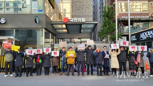 12.9. 정오 여의도 ‘국민의힘’ 중앙당사 앞에서 ‘개헌개혁행동마당’ 등 43개 시민단체가 ‘국힘해체 추진행동’(준) 결성선포 및 특별제안 기자회견을 개최하고 있다<br>​​​​​​​(제공 촛불계승연대천만행동 정호천 공동대표)